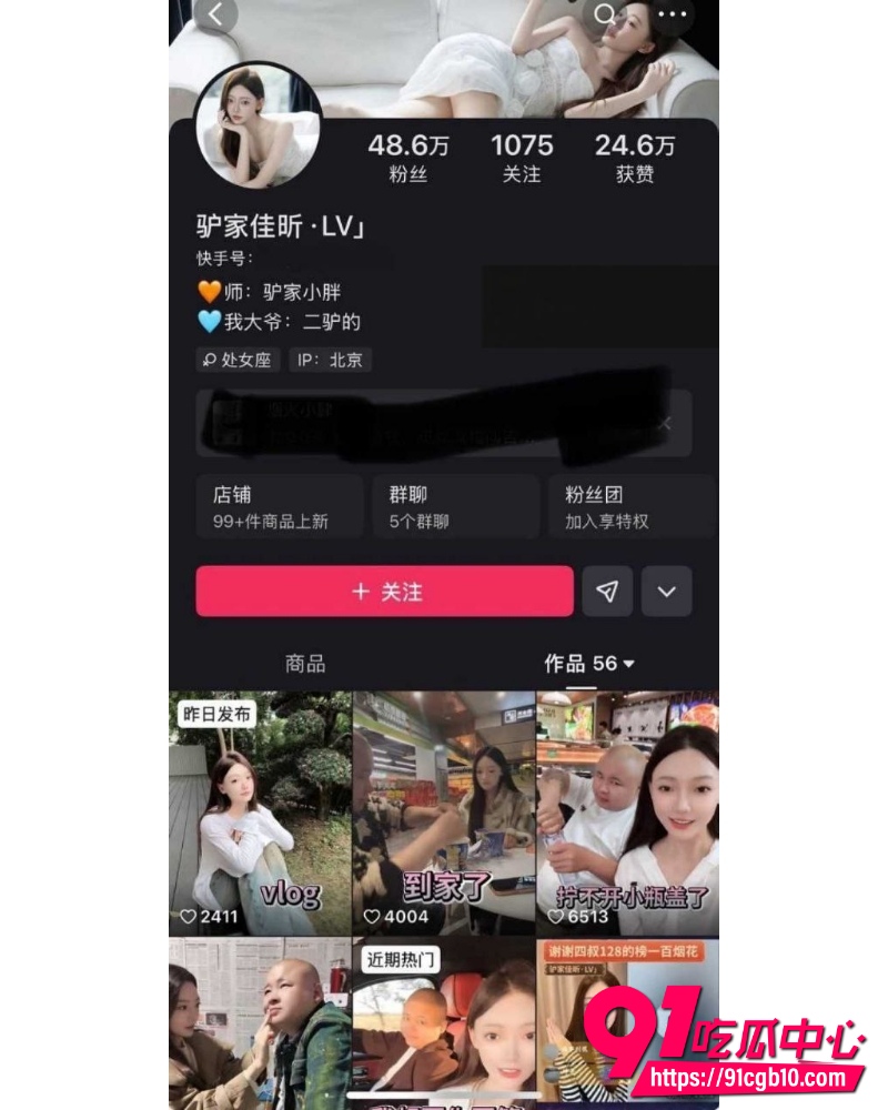 快手网红老狗婚内出轨女徒孙佳昕  2