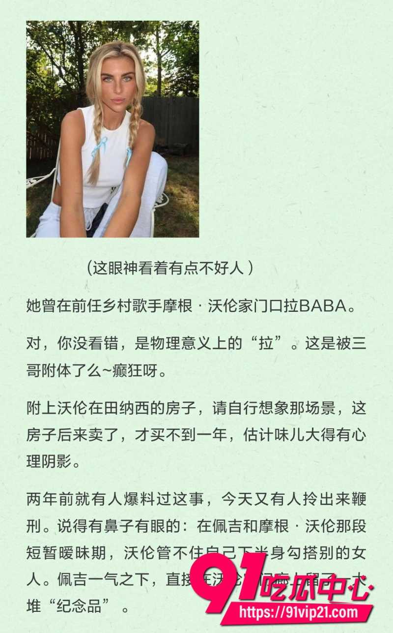 网红佩吉洛伦泽21 网红佩吉洛伦泽21