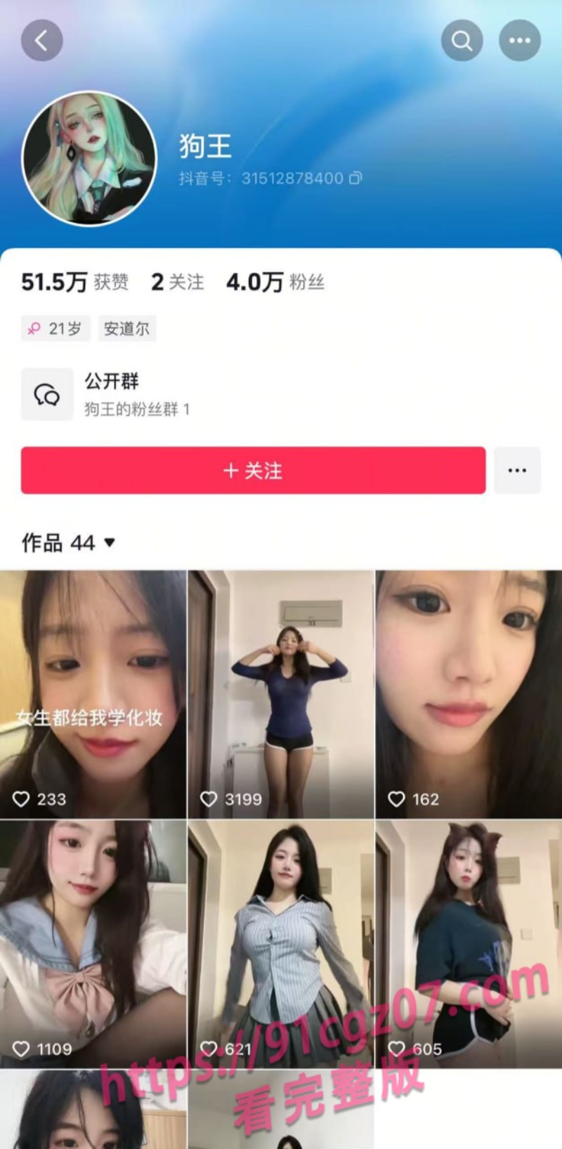 抖音网红狗王福利合集~多款情趣装轮番上阵 不花钱就能看?