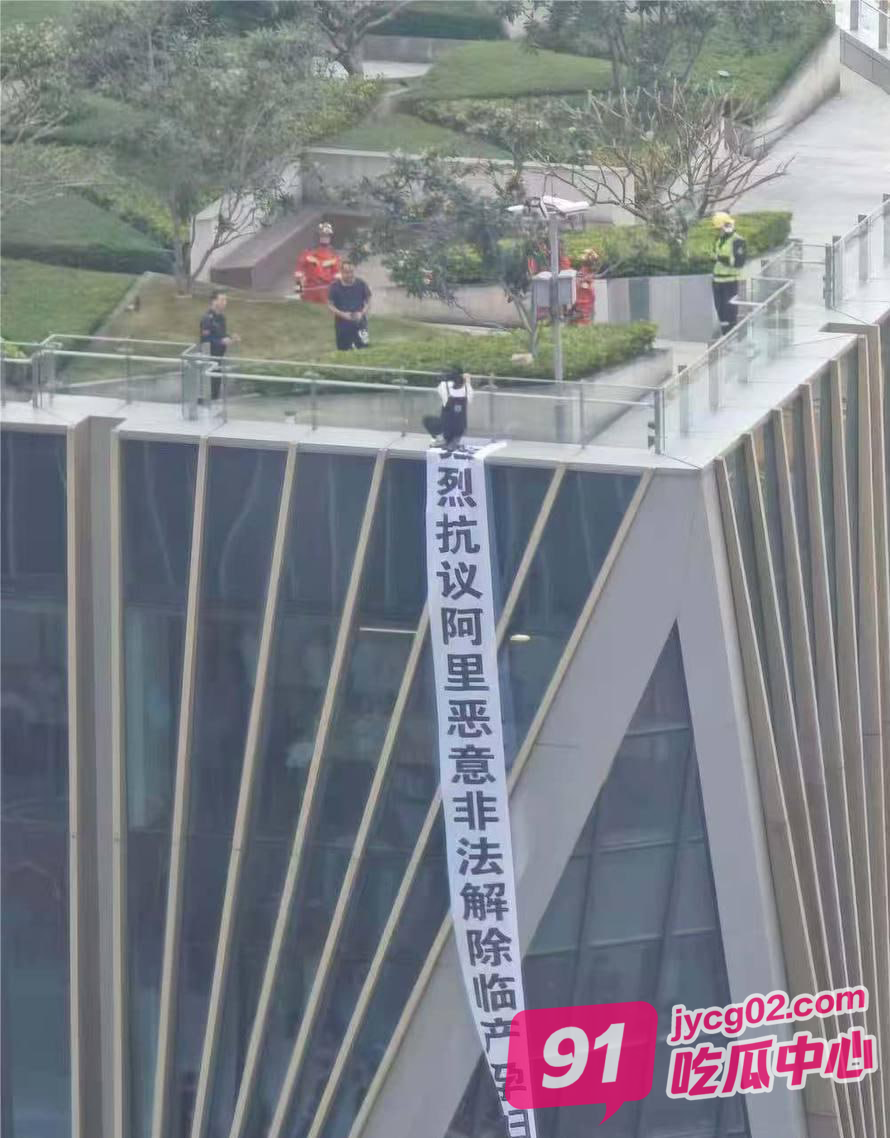 广州阿里巴巴爆丑闻！临产孕妇被开除！楼顶拉横幅抗议！