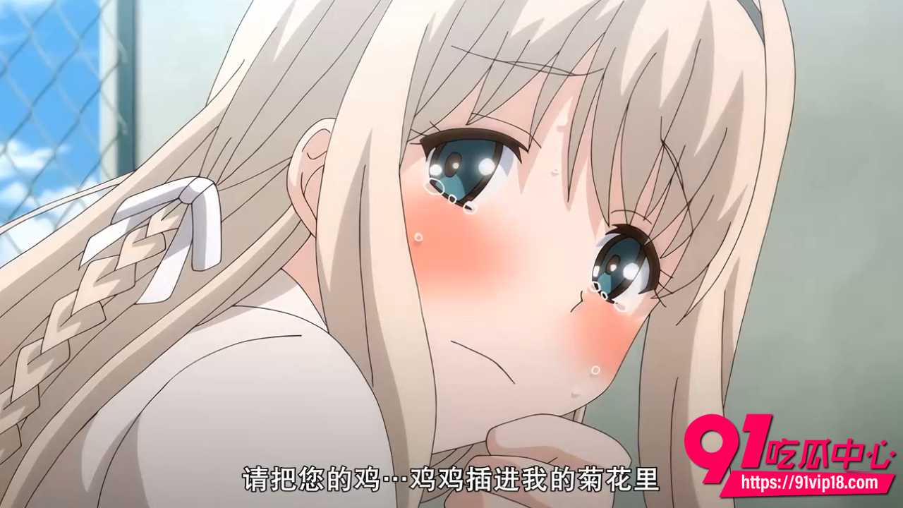 爱肛门自慰的大小姐6 爱肛门自慰的大小姐6