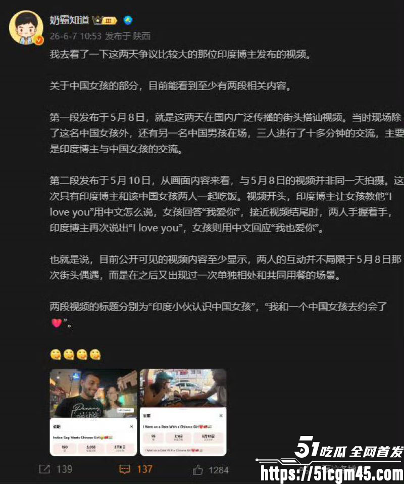中山大学研究生被印度小哥街头搭讪 12