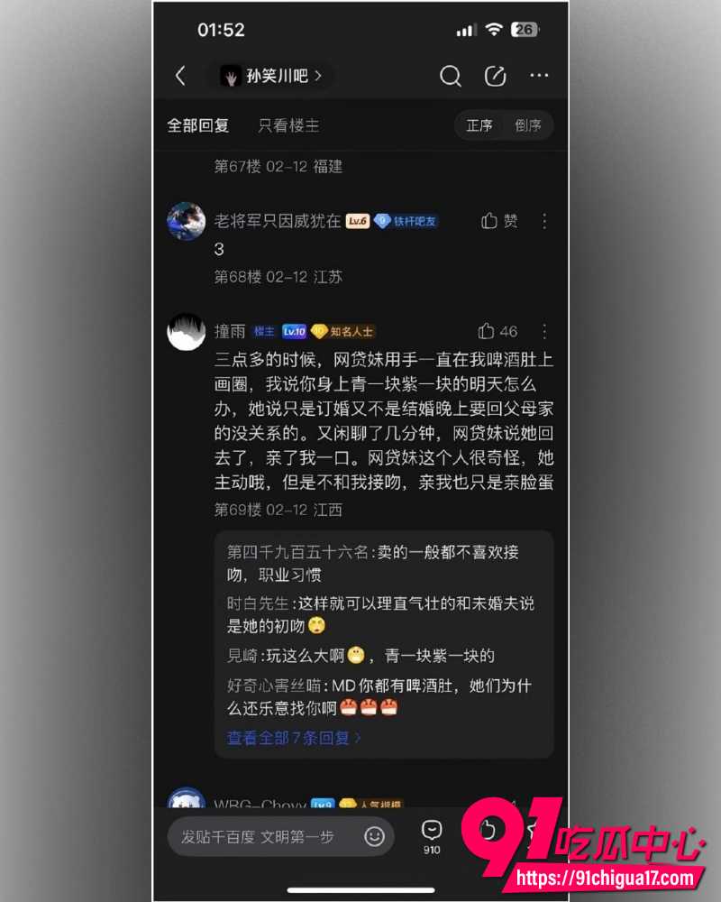 赣州网贷妹阿瑶  2