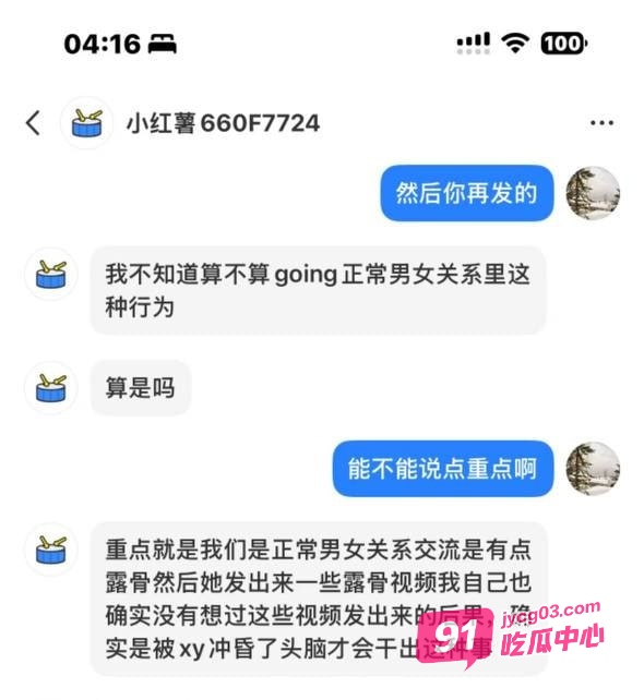 抖音网红55青春男神变泰迪！ 各种操女粉视频全网首曝光！ 配图5