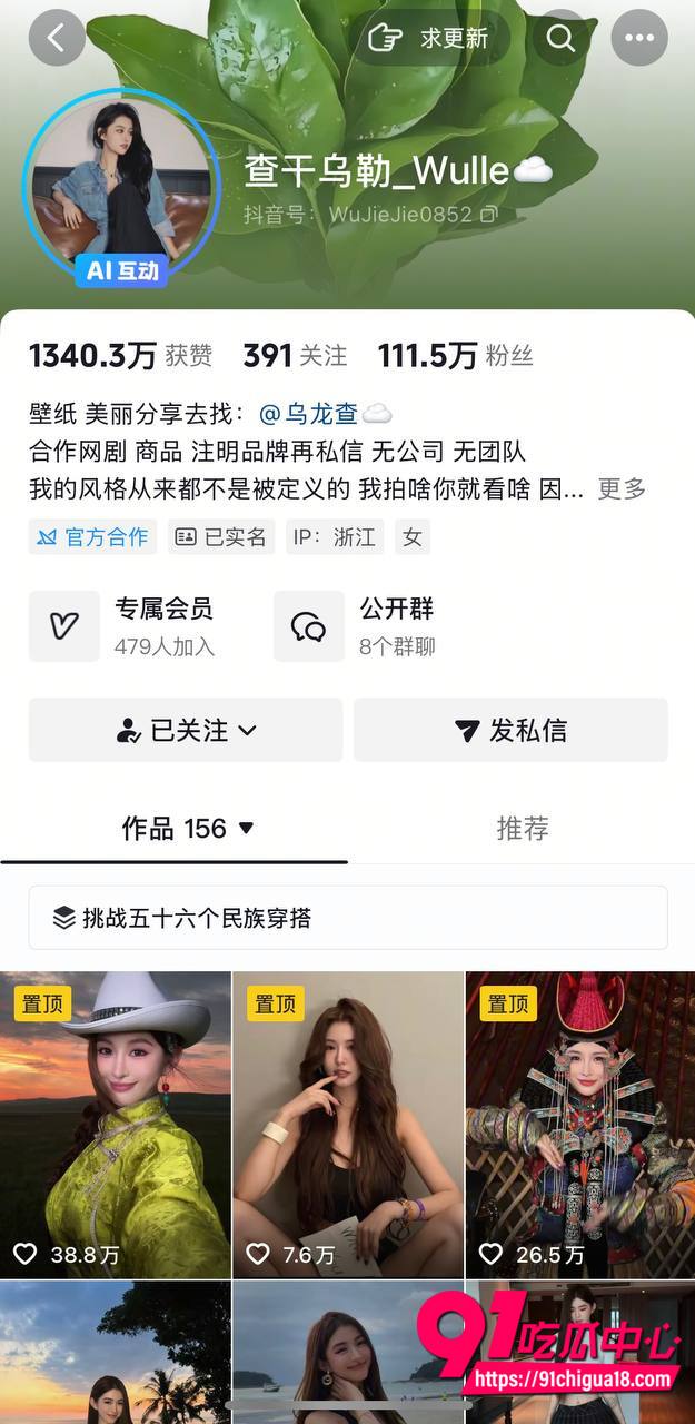 抖音网红直播走光露点合集13 抖音网红直播走光露点合集13