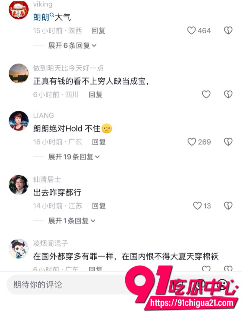 朗朗前女友吉娜参加巴黎时装周劲爆穿搭引争议5 朗朗前女友吉娜参加巴黎时装周劲爆穿搭引争议5