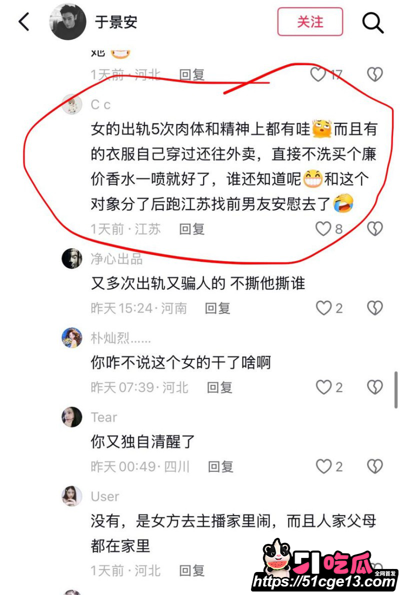 抖音网红徐芊忆被前任于景安曝光025 抖音网红徐芊忆被前任于景安曝光025