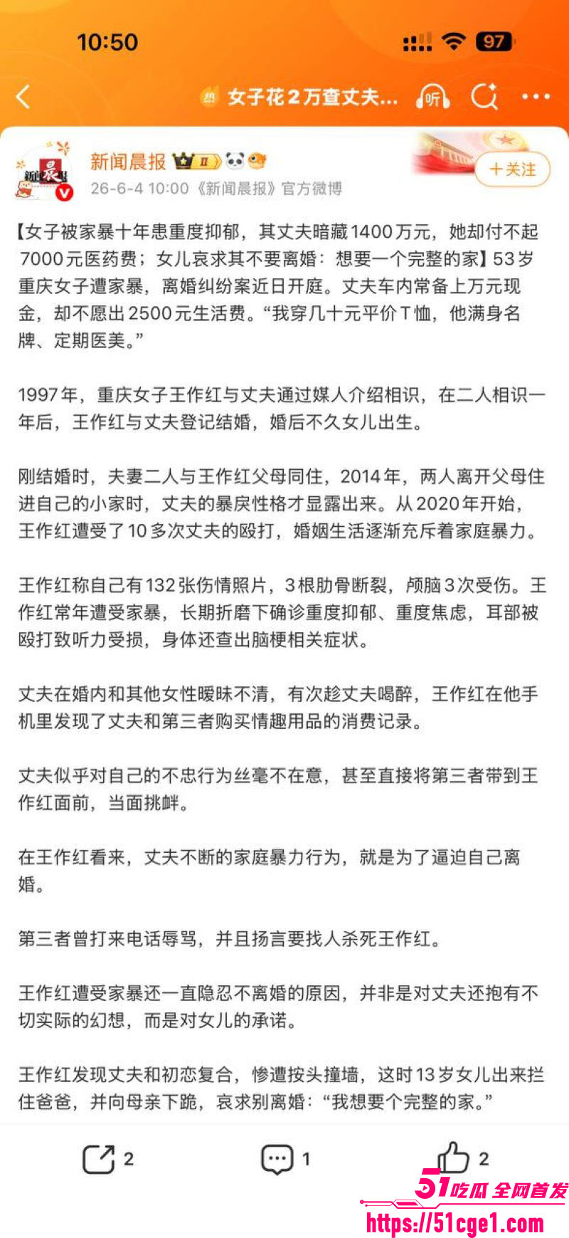 重庆53岁王作红遭丈夫家暴事件 5
