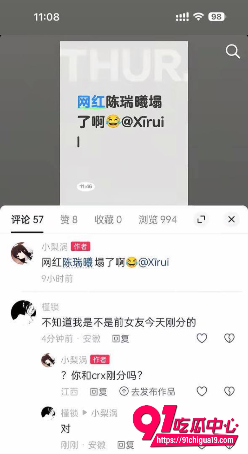 抖音陈瑞曦xirui46