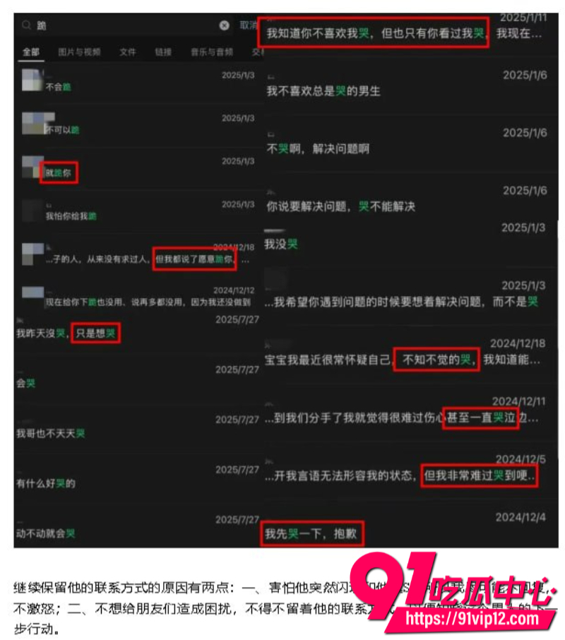 抖音女网红星星稀碎Nancie公开否认拜金指控并曝出男方出轨视频和聊天记录13 抖音女网红星星稀碎Nancie公开否认拜金指控并曝出男方出轨视频和聊天记录13