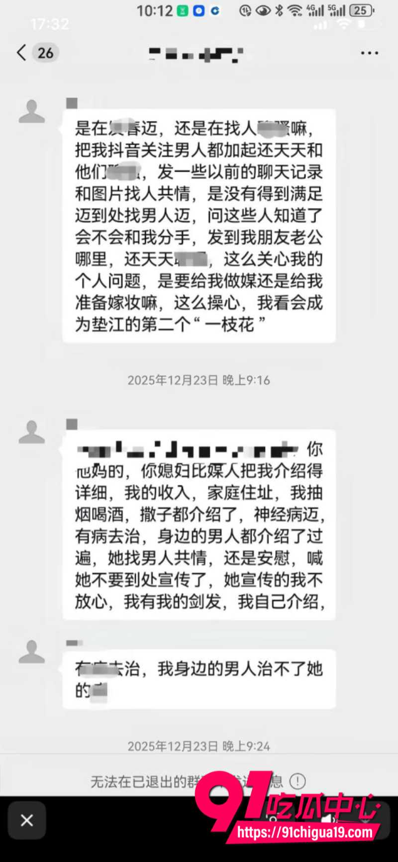 重庆垫江副主任余凤婚内出轨男下属被原配曝光16 重庆垫江副主任余凤婚内出轨男下属被原配曝光16