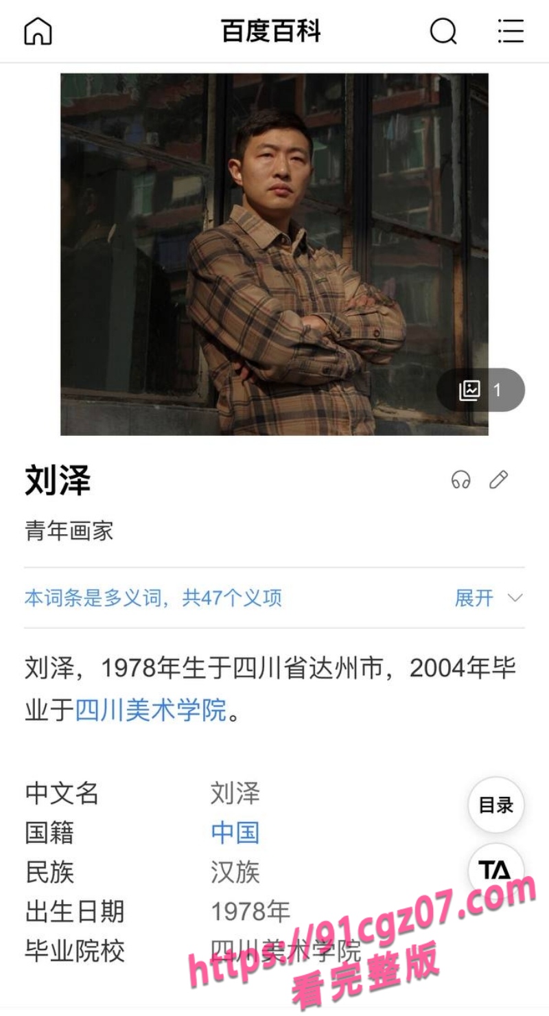 徐峥被曝骚扰人妻长期嫖娼2.jpg