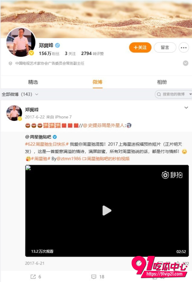 郑冀峰下狱6 郑冀峰下狱6