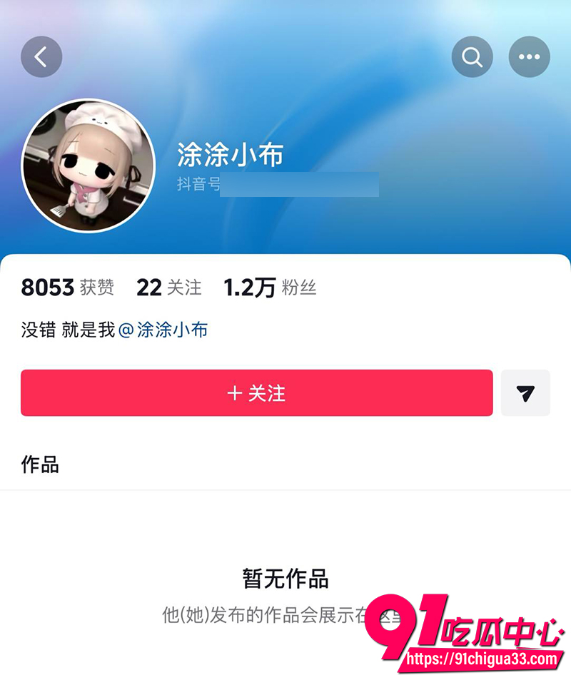 推特清纯女神小小绘 8 推特清纯女神小小绘 8