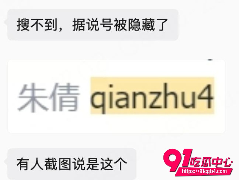 科大讯飞公关副总裁韩煜尘出轨1