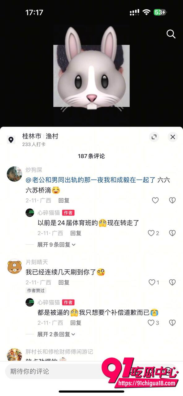桂林唐法瑞被曝光出轨家暴9