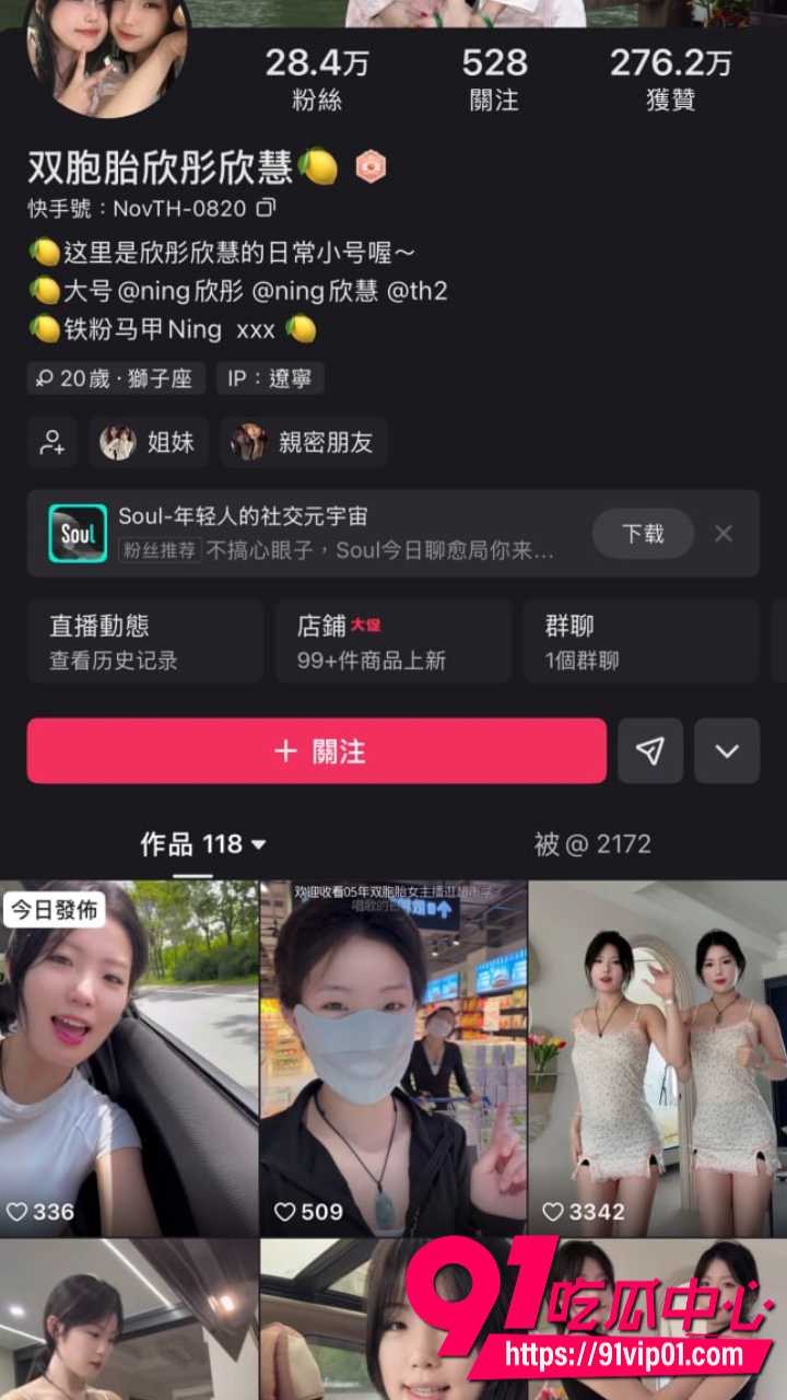 快手网红双胞胎欣彤欣慧私密付费定制 姐妹花瑜伽裤黑丝情趣热舞诱惑