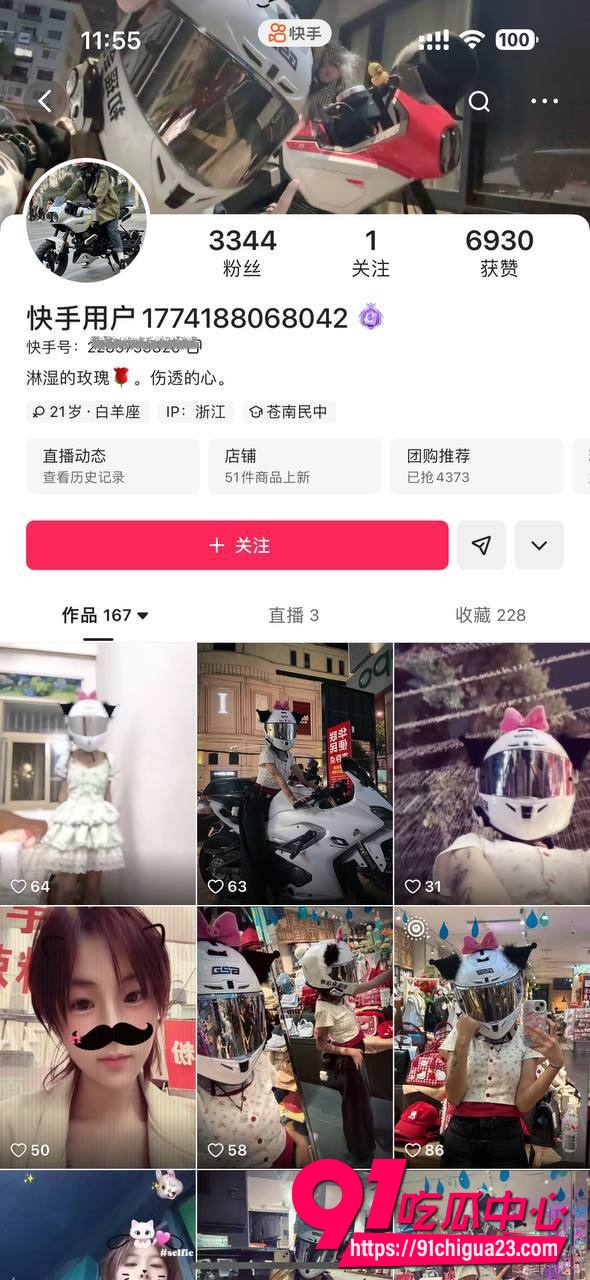 初瑶会压弯8 初瑶会压弯8