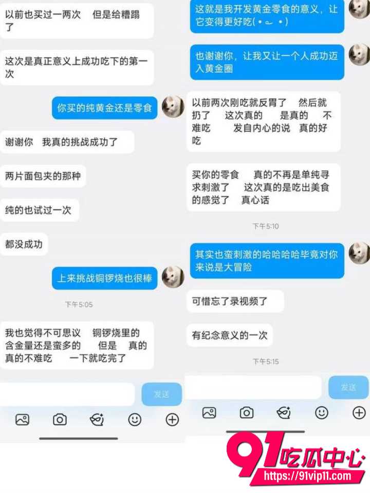 抖音黄金蛋挞女烘焙师拉屎做甜品12 抖音黄金蛋挞女烘焙师拉屎做甜品12