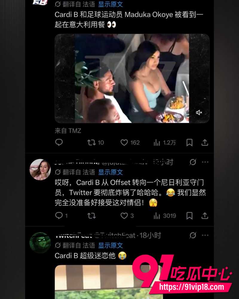 CardiB约会尼日利亚门将Maduka 26