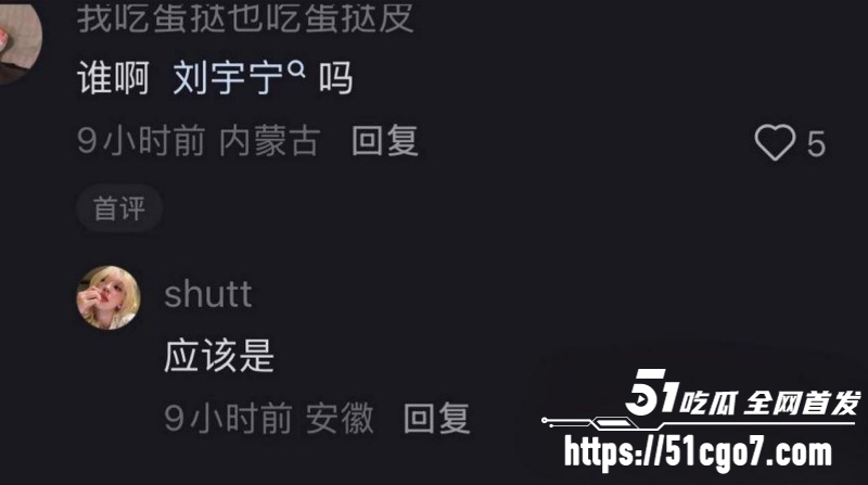 地球超新鲜刘宇宁黑历史曝光018 地球超新鲜刘宇宁黑历史曝光018