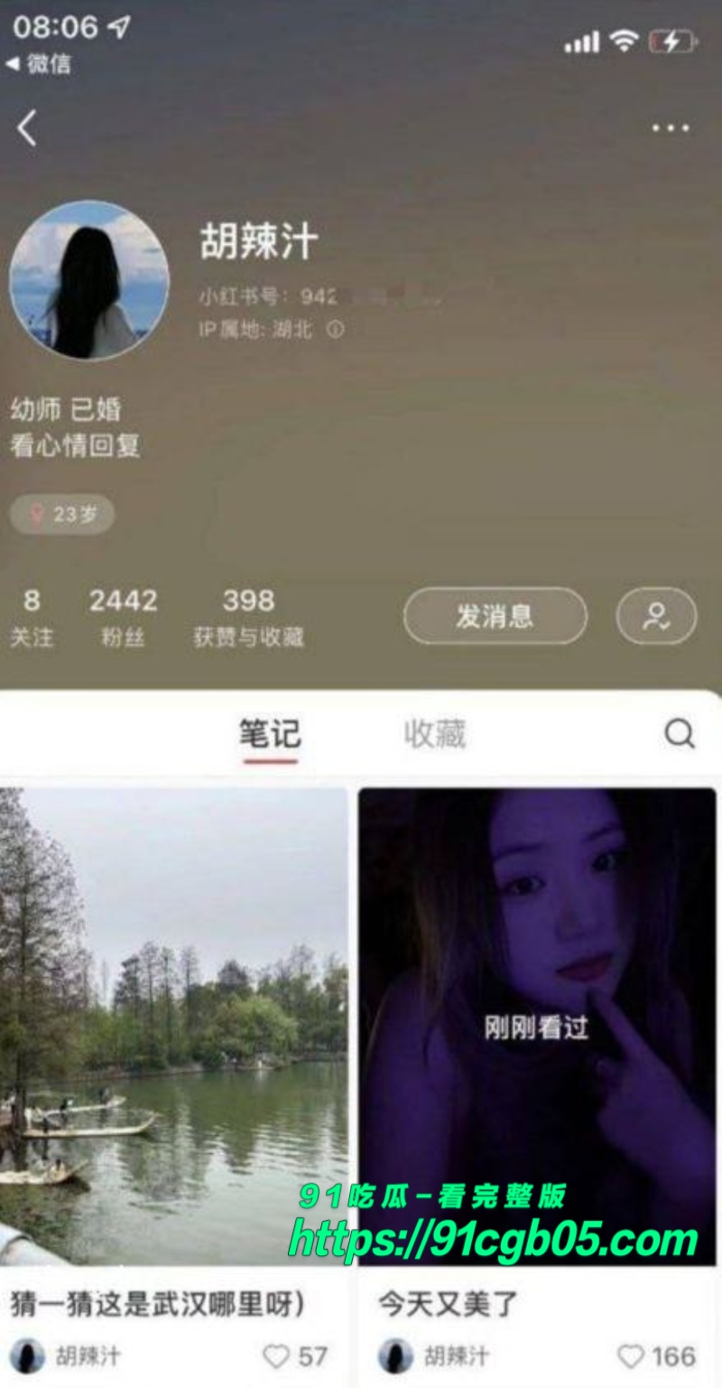 已婚女幼师胡辣汁出轨约炮7水印版 已婚女幼师胡辣汁出轨约炮7水印版