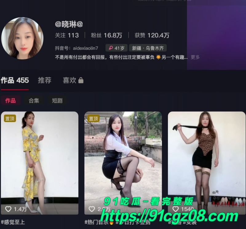 抖音网红少妇晓琳大尺度骚舞诱惑视频流出 那黑森林隐约露出的画面 真是让人喷鼻血