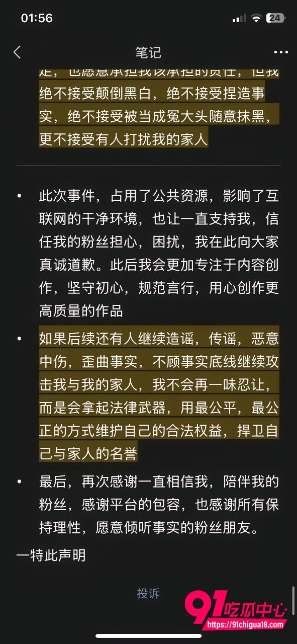 抖音安凯尔出轨事件澄清27