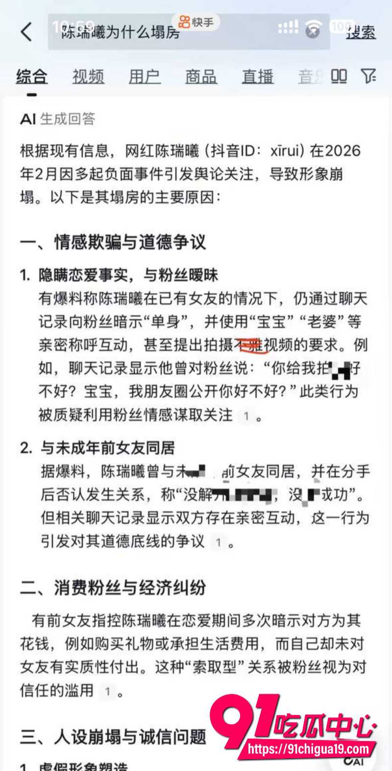 抖音陈瑞曦xirui18