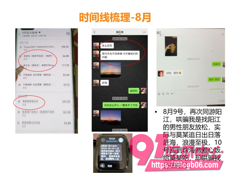 珠海金凤小学老师 莫莉5