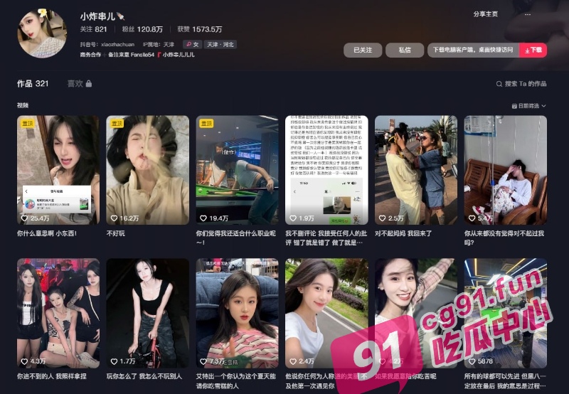 抖音网红小炸串花百万互撕！花百万被曝光爆吸毒嫖娼！实在太热闹了～