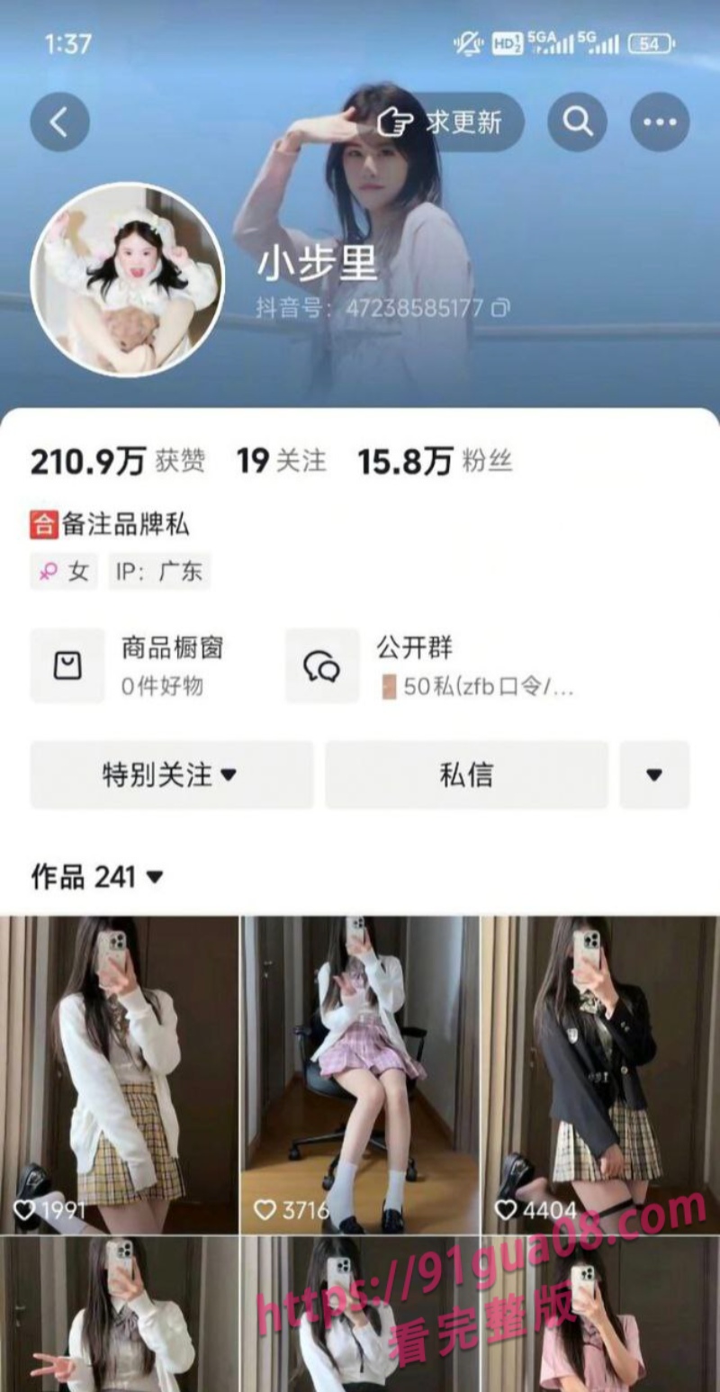 抖音网红步里骑乘视频曝光~这样的身材你能玩多久? 配图2