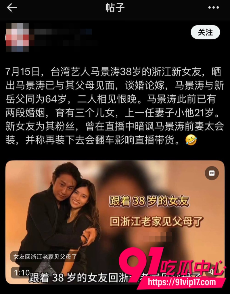咆哮帝马景涛的择偶标准只找小自己20岁以上的前妻直播跟现任撕逼7