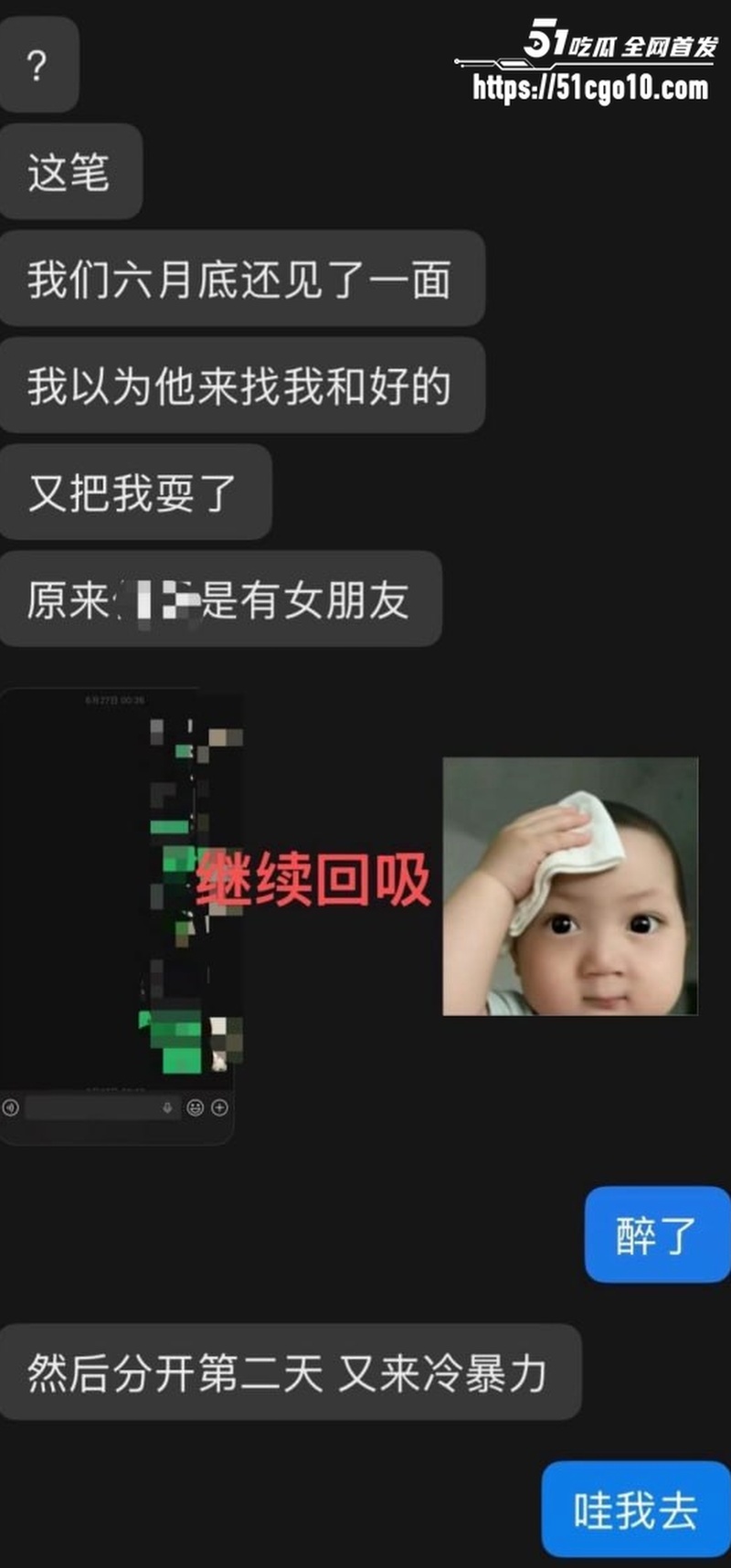 福州骑行圈渣男 许晓明 19