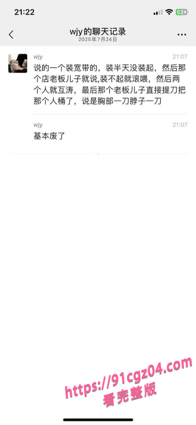 修宽带竟送命！女宽带师傅遭狂徒捅伤身亡 楼下围观上百人