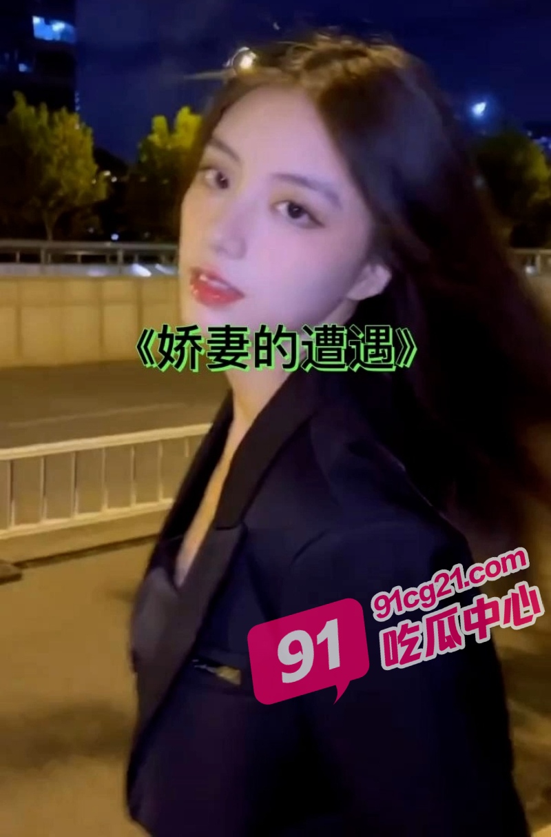 酒吧经理娇妻的遭遇 衣衫褴褛的她经历了什么？
