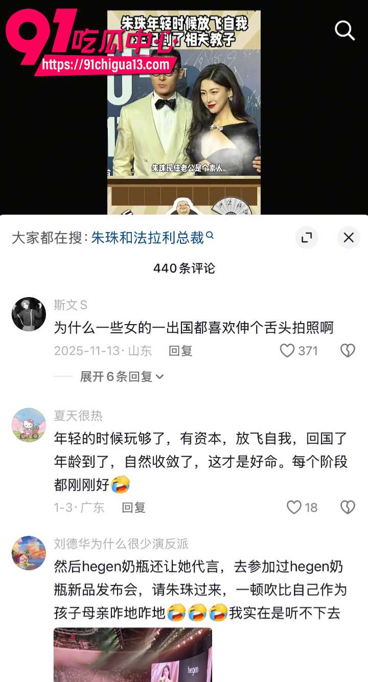 朱珠年轻时海外放飞自我4