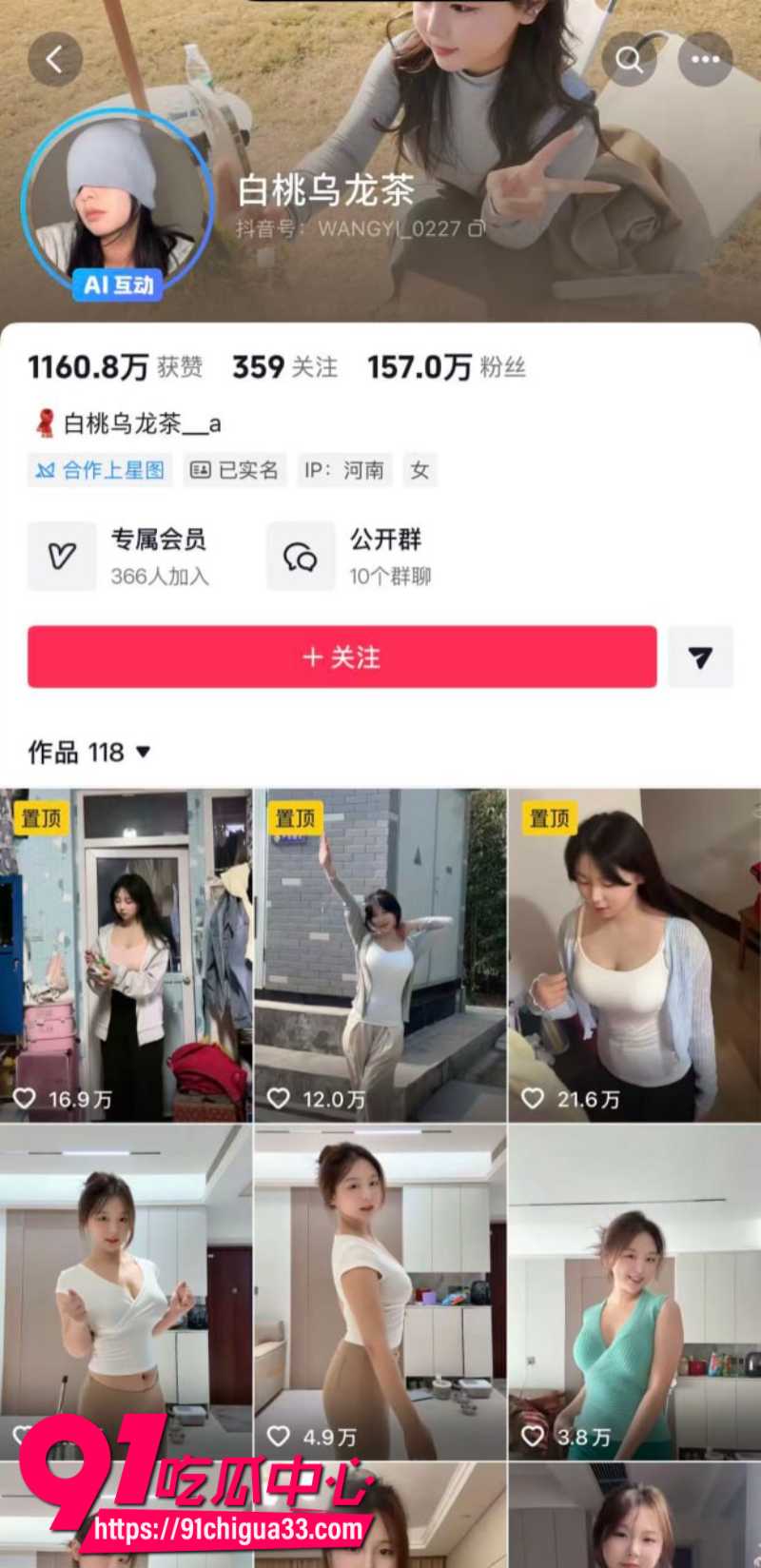 抖音157W粉丝网红白桃乌龙茶 被土豪两个嘉年华约炮一整晚 黑丝娇躯被爆操到腿软