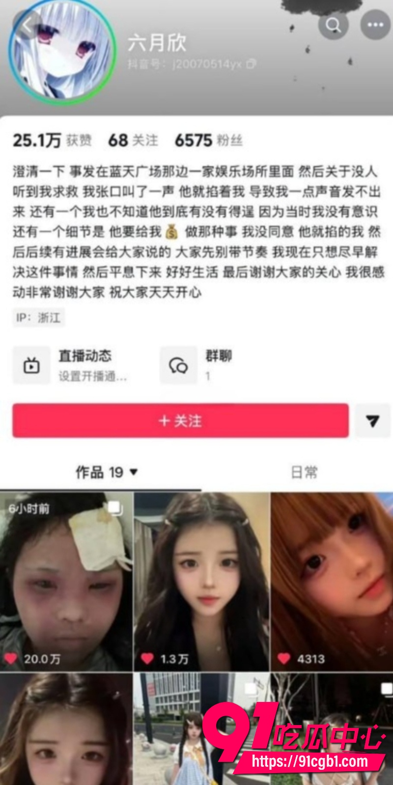 绍兴柯桥蓝天广场女厕猥亵翻车7 绍兴柯桥蓝天广场女厕猥亵翻车7