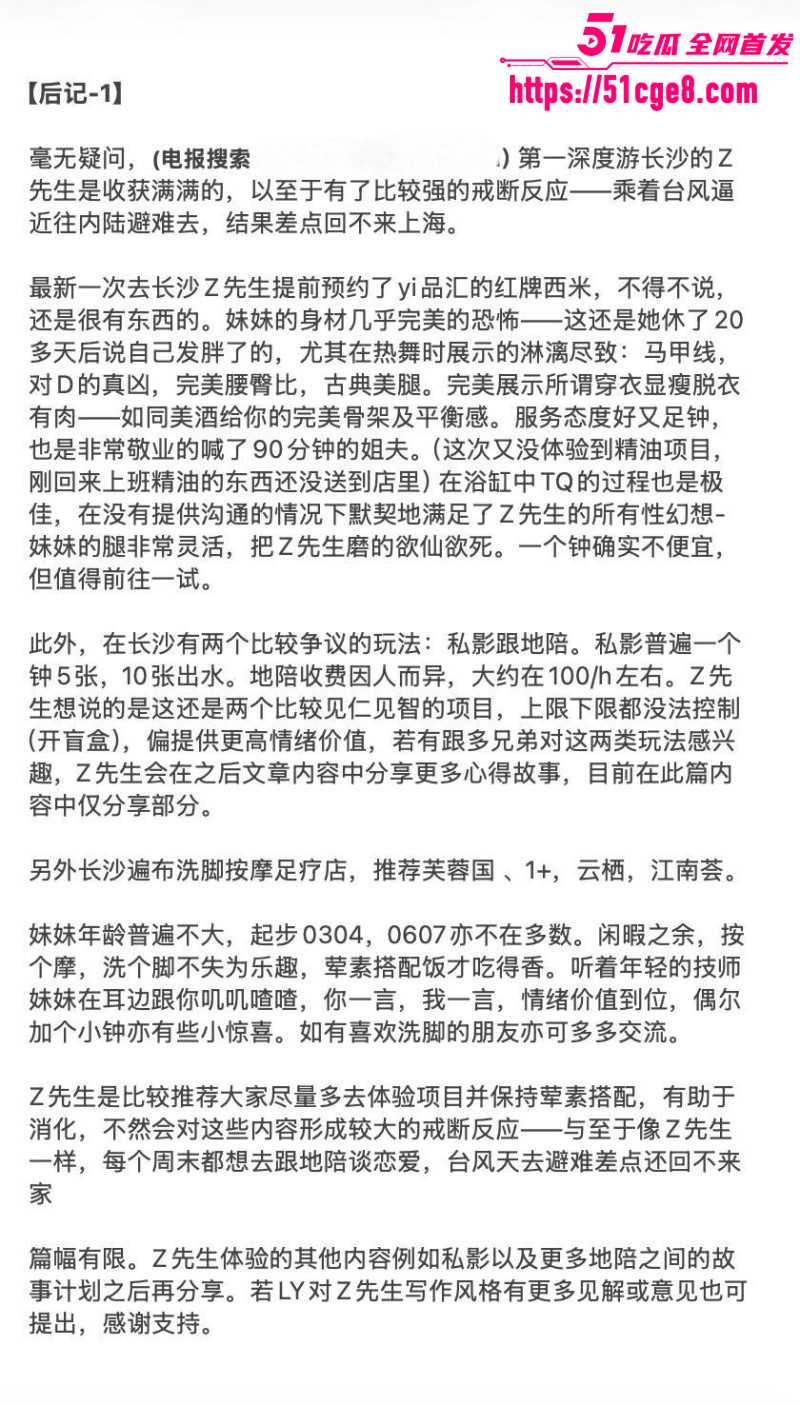 湖南长沙嫖娼攻略08