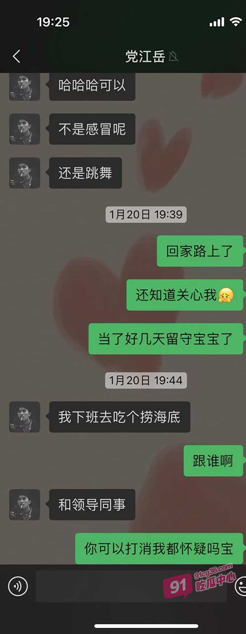 抖音热瓜！建行客户经理党江岳脚踏多只船事件 高清版不雅视频外泄！ 配图20