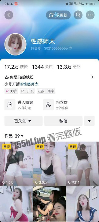 抖音 性感师太 巨乳轻熟女 福利群收费福利流出