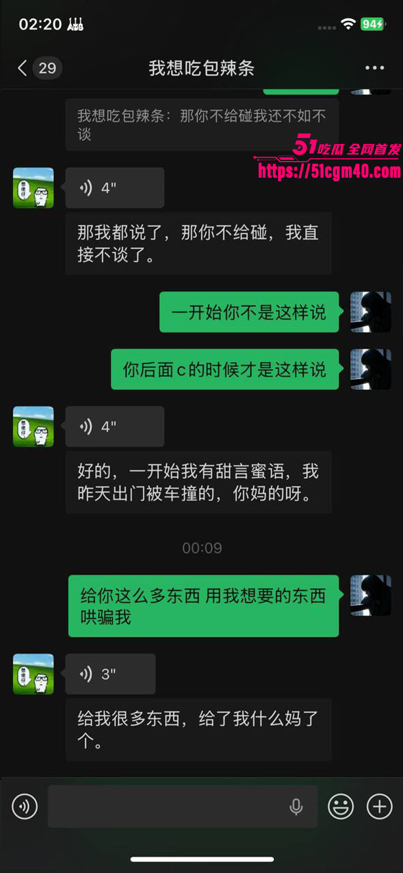 大良马文轩骗炮渣男 6 大良马文轩骗炮渣男 6