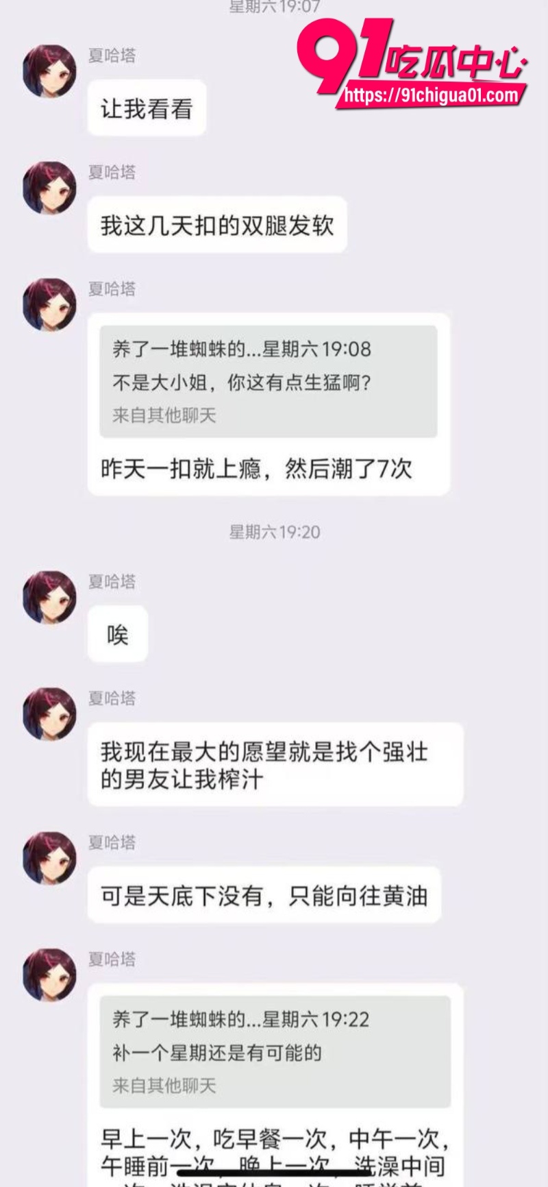 女大学生夏哈塔自慰上瘾2