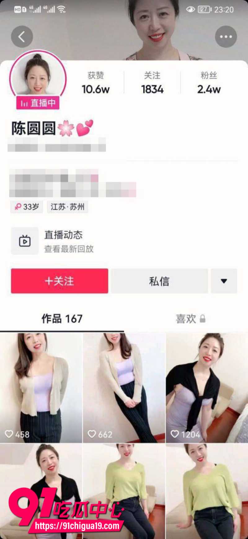 抖音10万粉丝熟女老A8陈圆圆 给土豪定制大尺度自慰福利