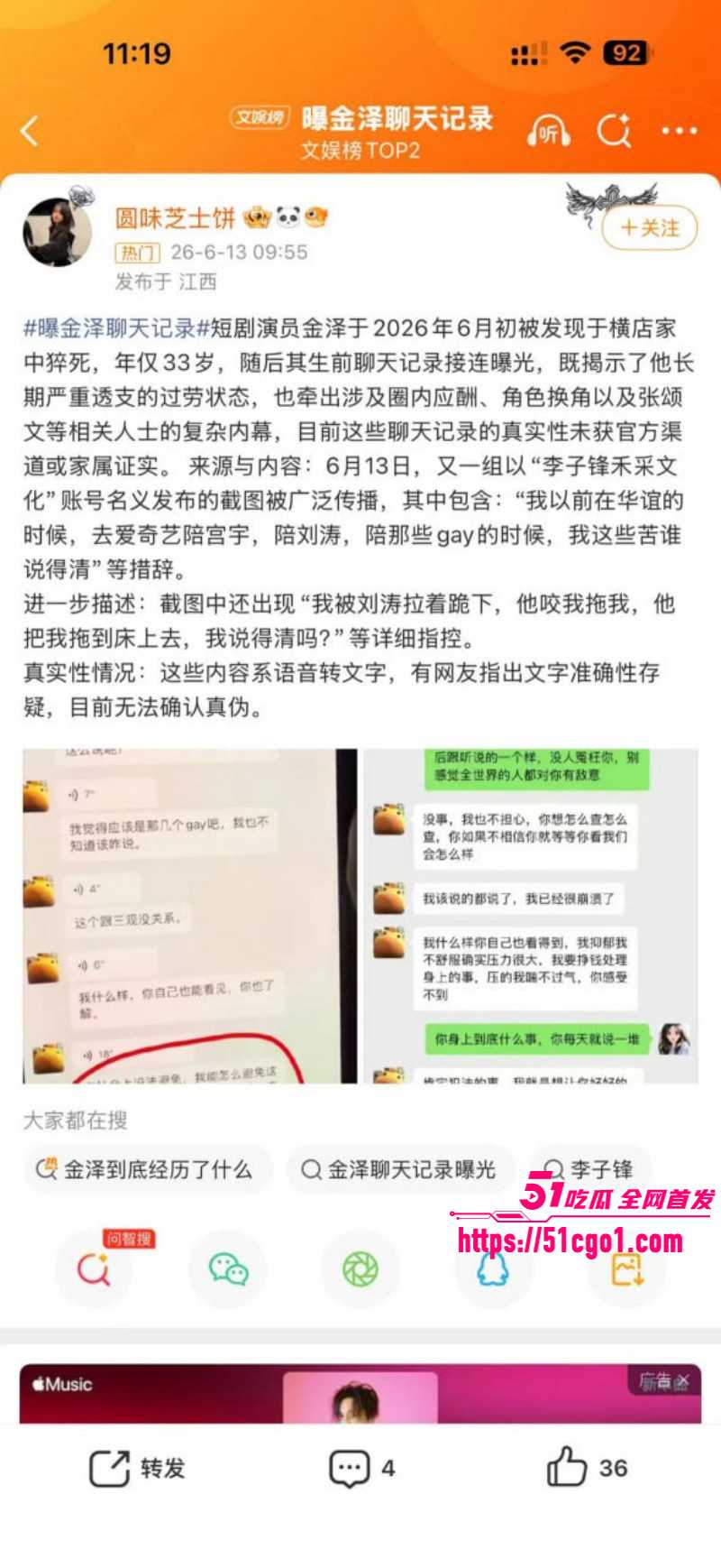 短剧男星金泽横店家中猝死01 短剧男星金泽横店家中猝死01