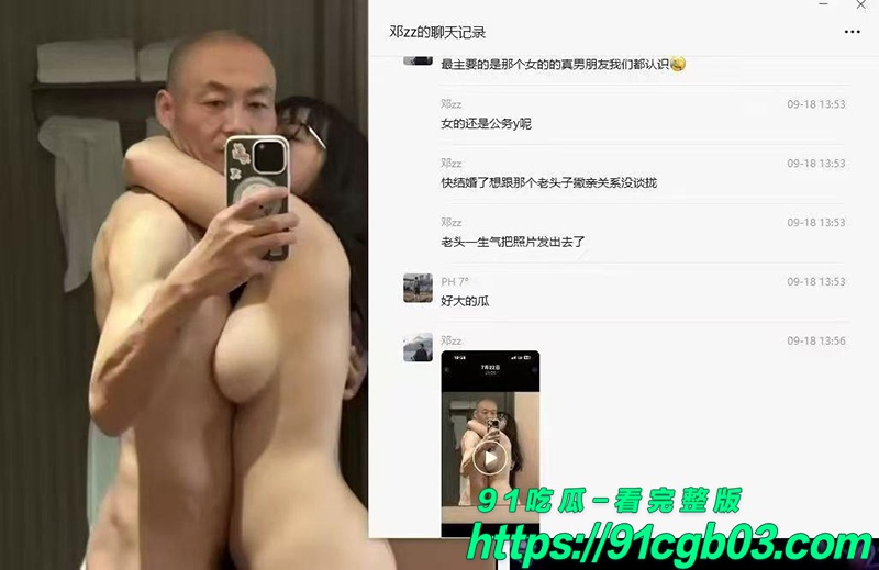 抖音老头对镜拍事件引爆热搜 河北财政厅预算科科员冯茹 做爱视频曝光疯传