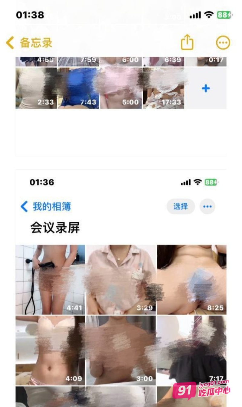 抖音擦边网红桑桑酱卷土重来 被封禁之后彻底放飞自我！ 配图7