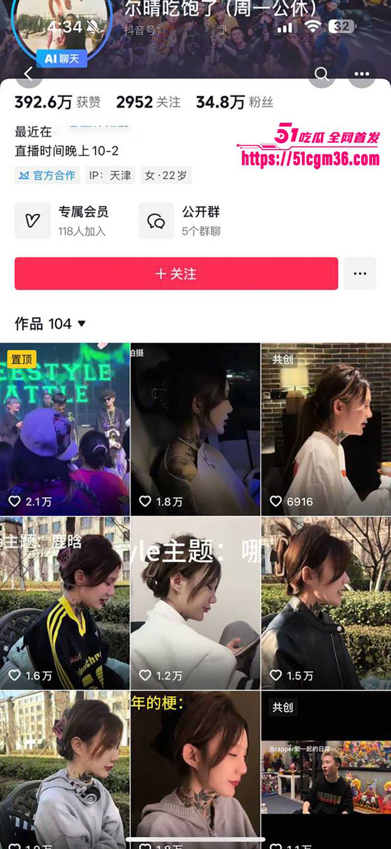 抖音34万粉丝网红尔晴吃饱了不雅视频曝光1拷贝