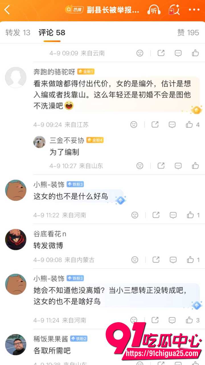 云南师宗县副县长苏尔飞被女下属实名举报出轨9